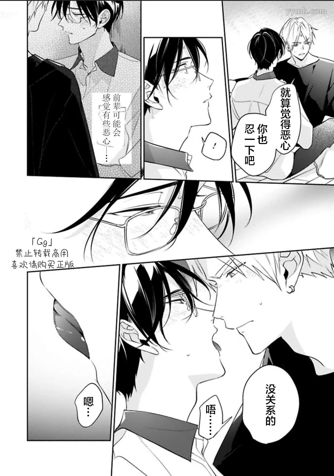 第4话 第2页