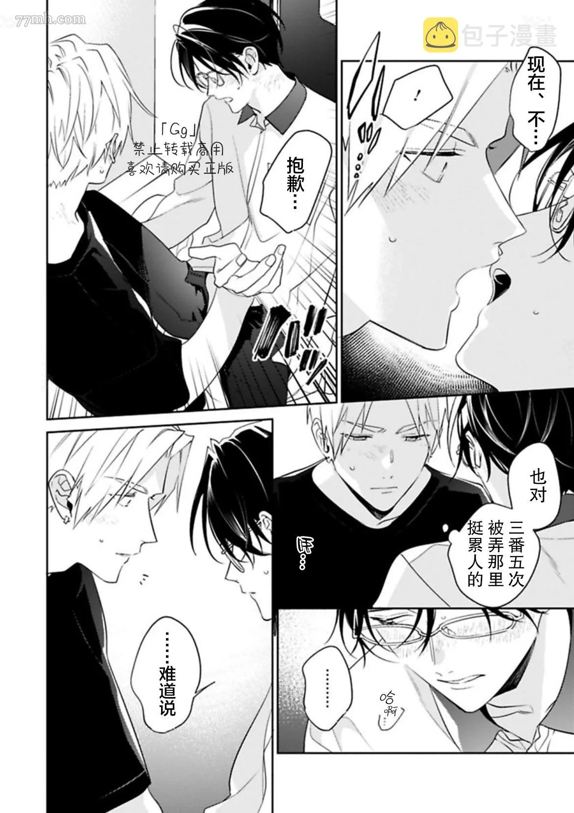 第4话 第4页