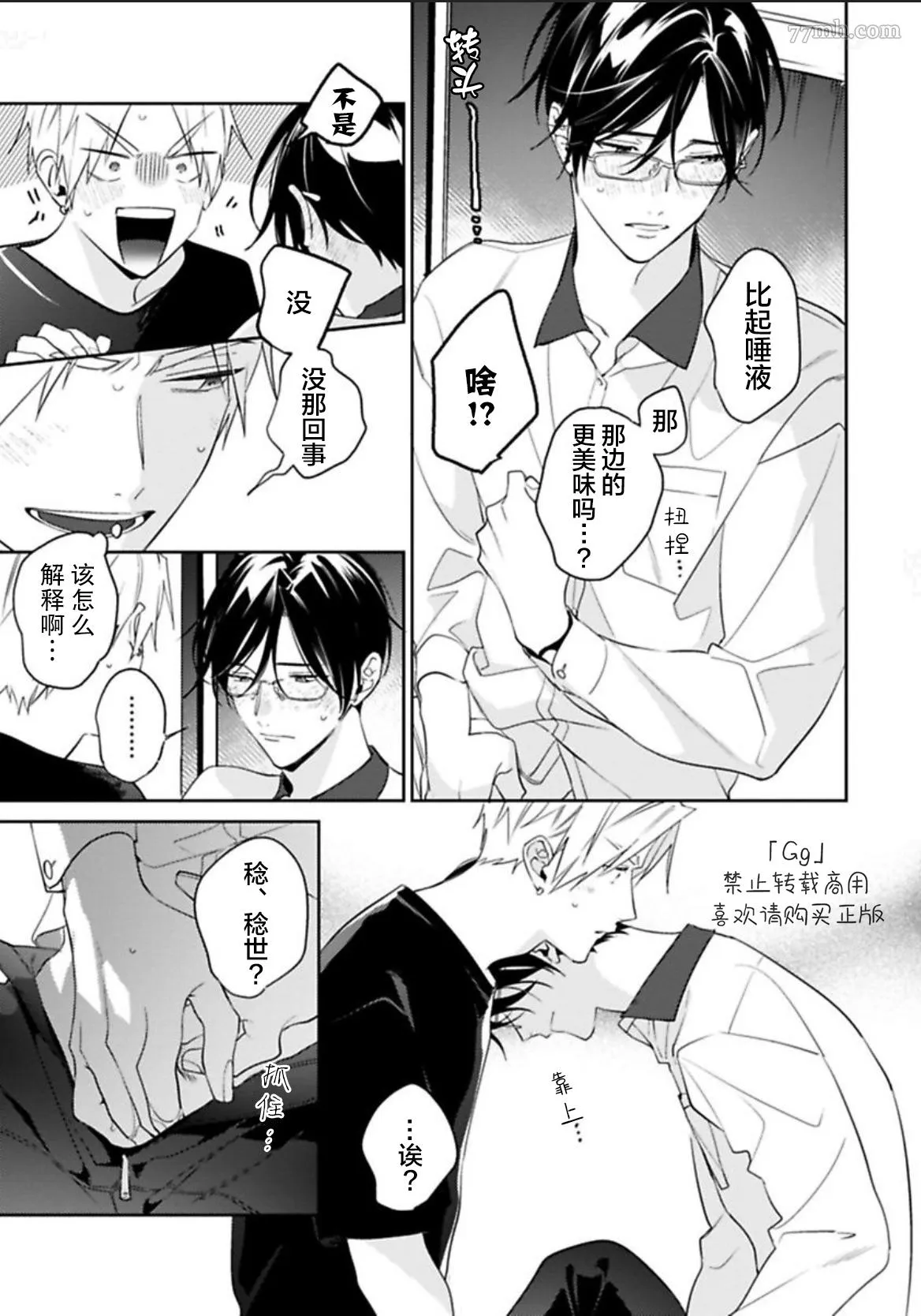 第4话 第5页