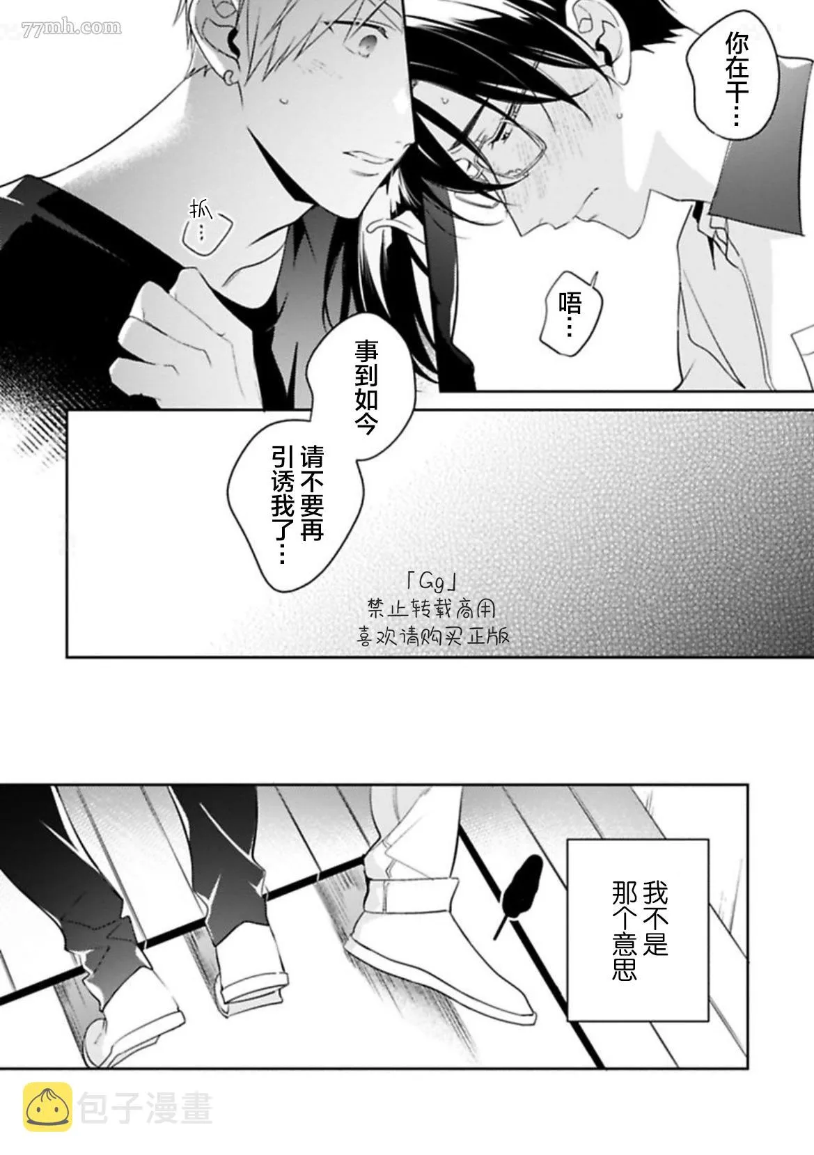 第4话 第6页