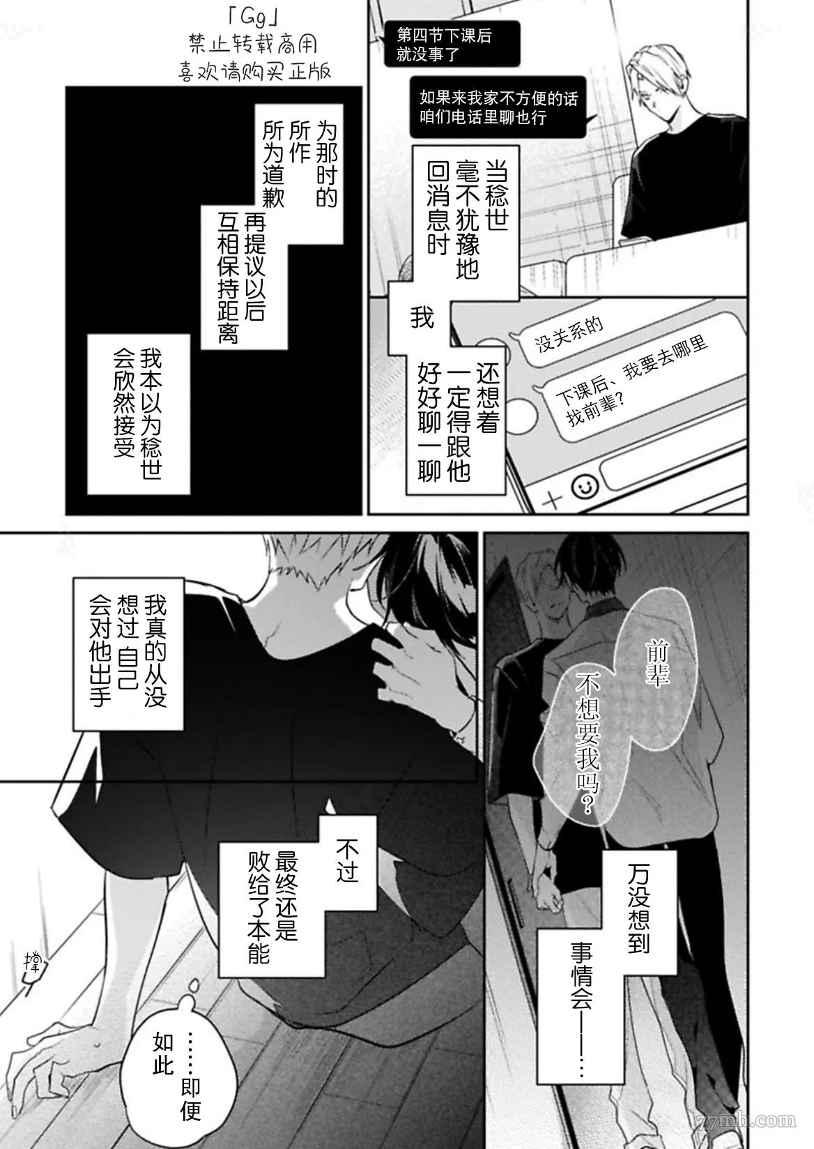 第4话 第7页