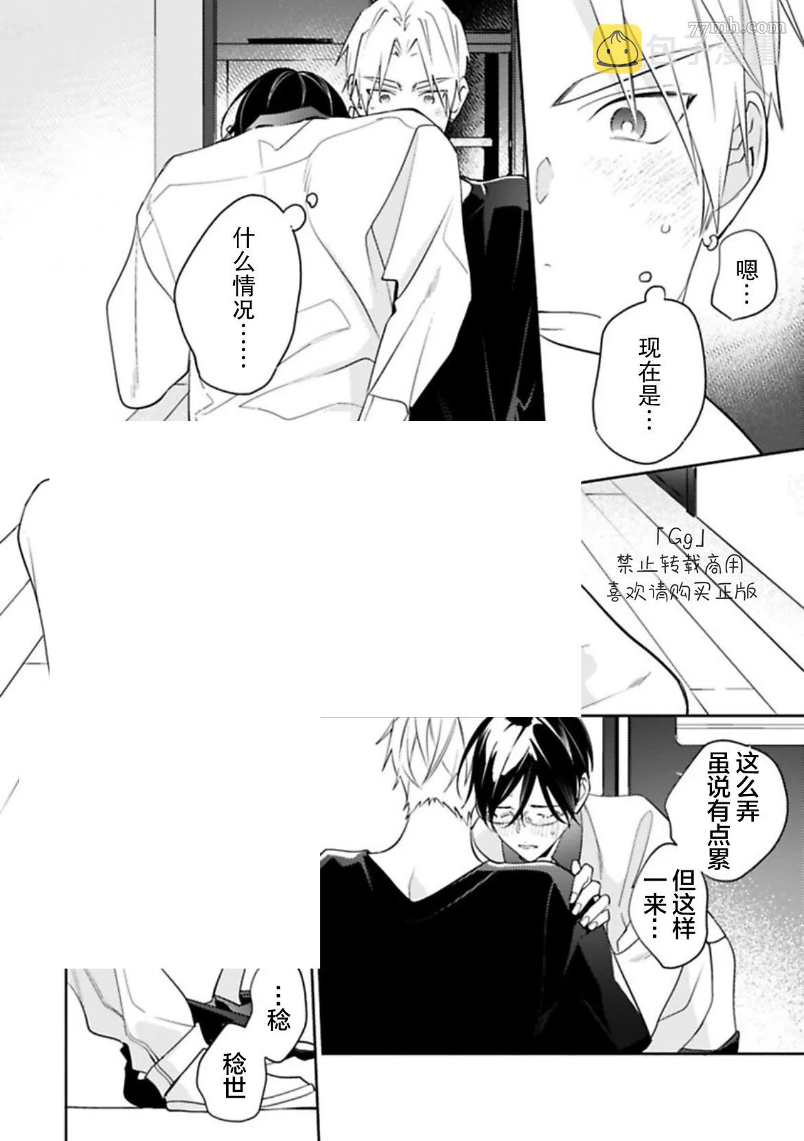 第4话 第8页