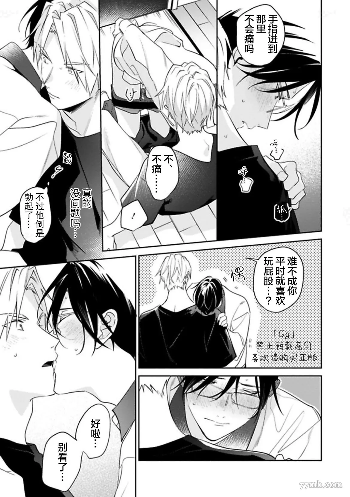 第4话 第9页
