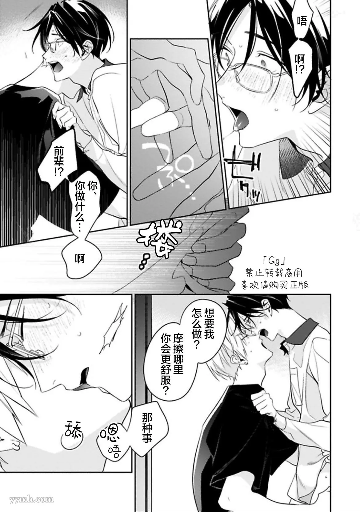 第4话 第11页