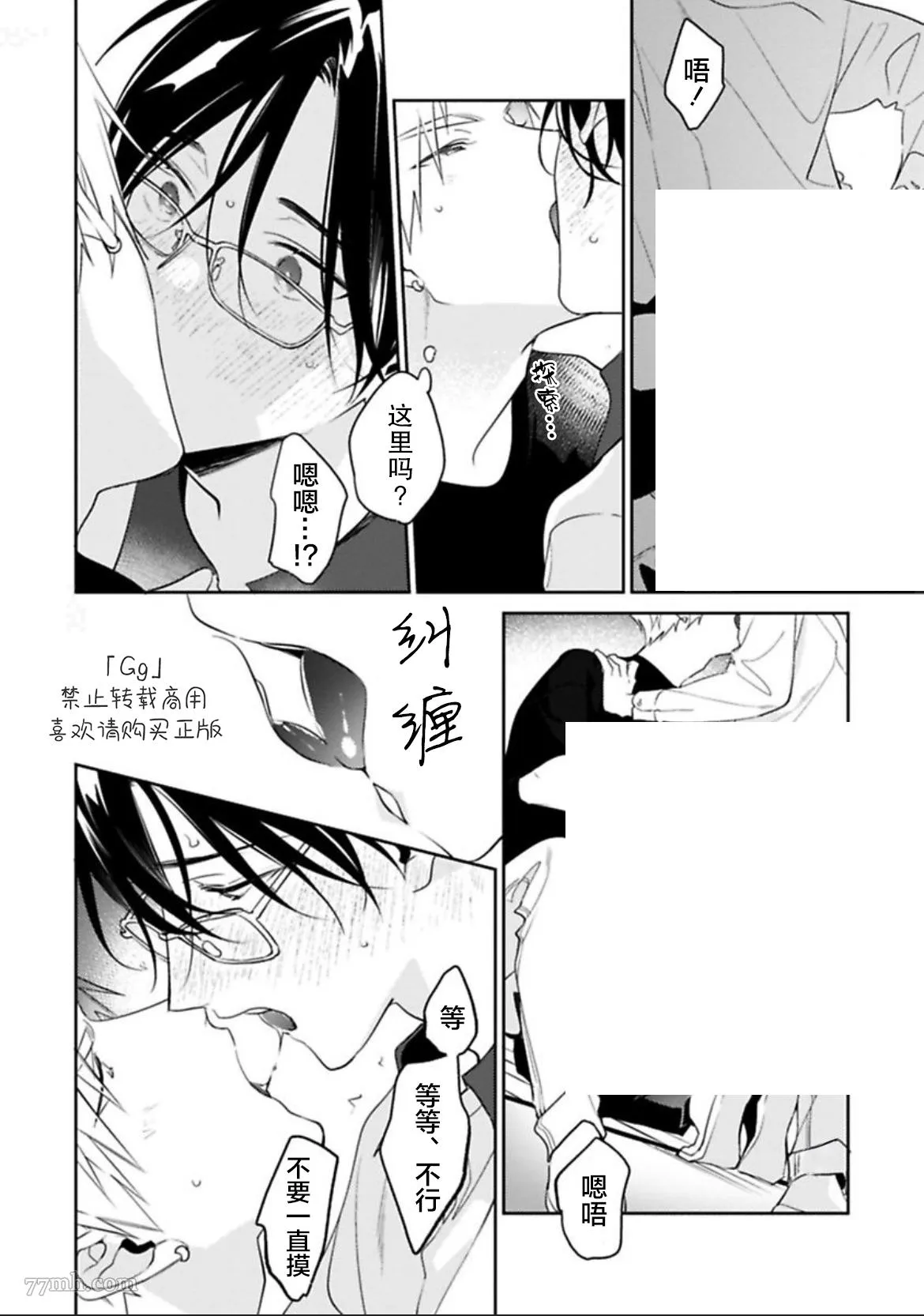 第4话 第12页