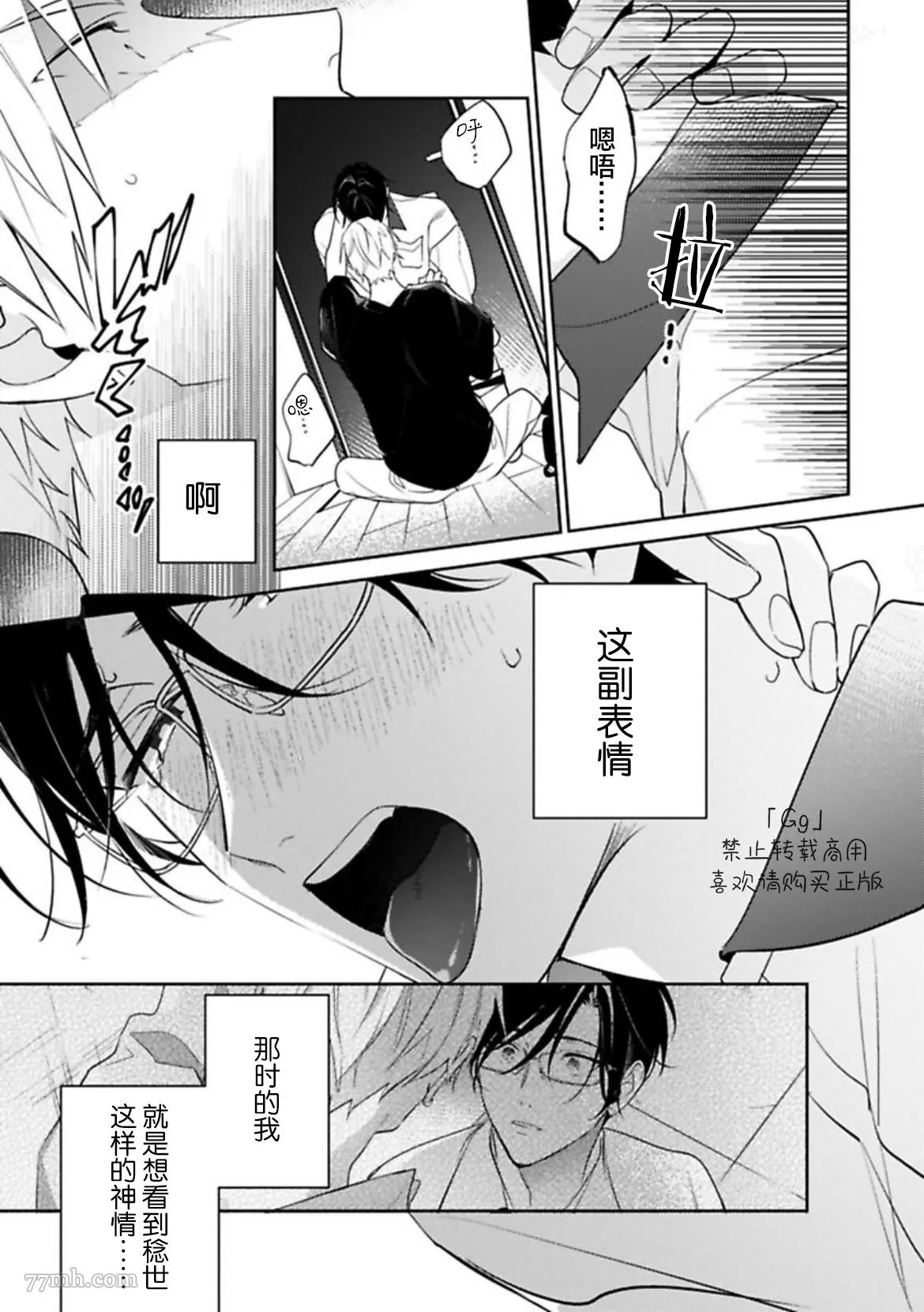 第4话 第13页