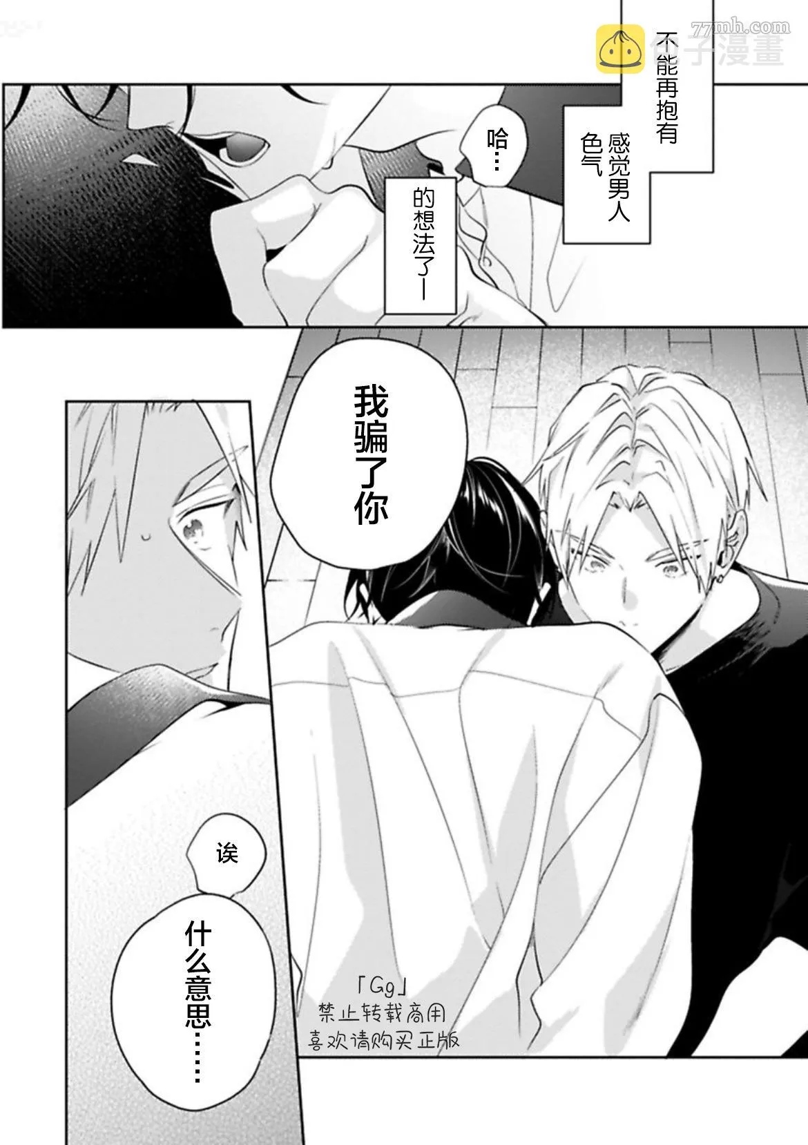 第4话 第16页