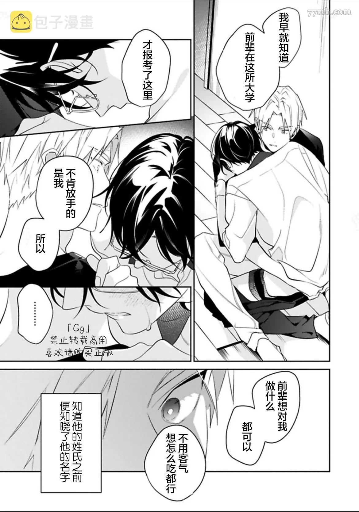 第4话 第17页