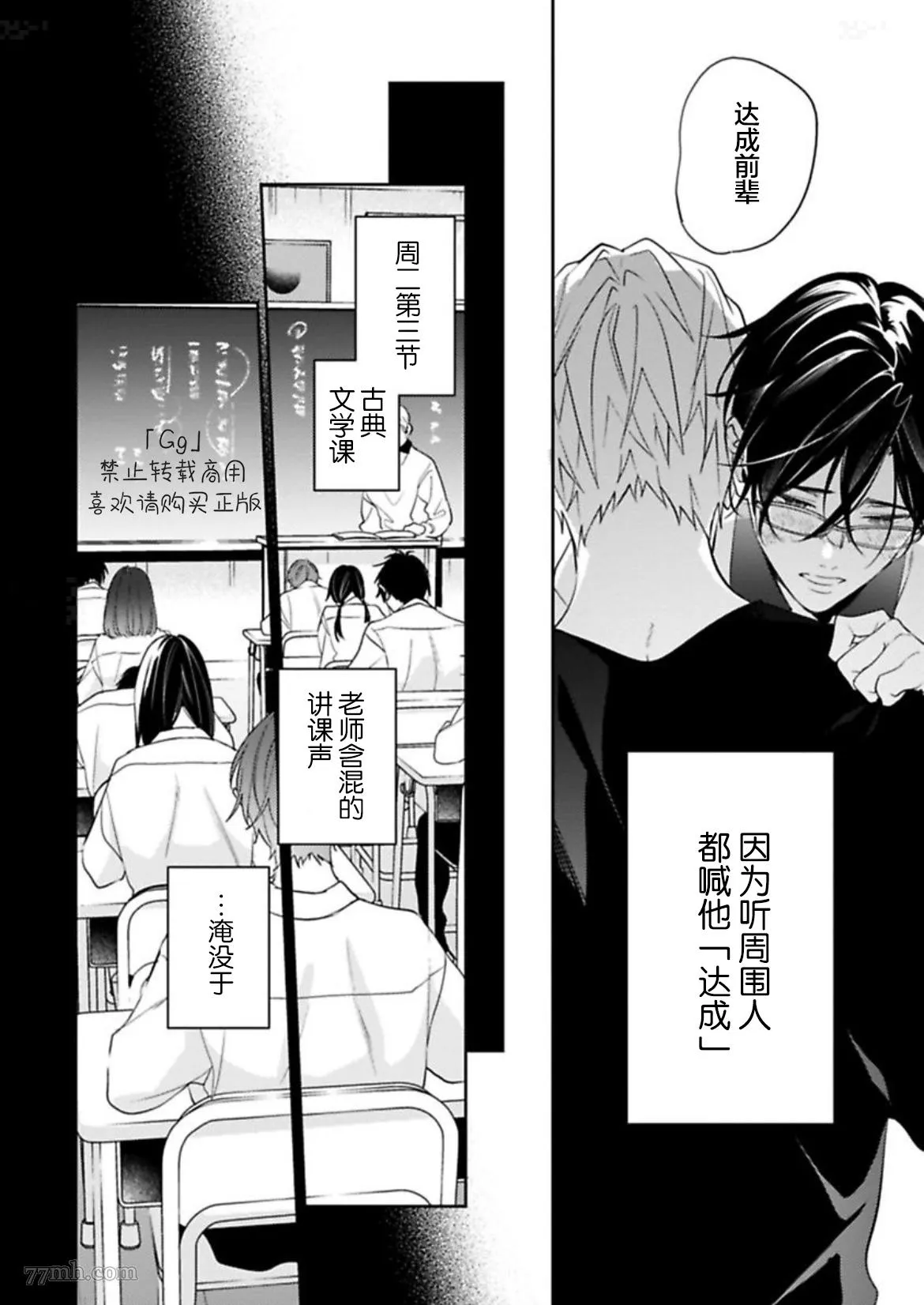 第4话 第18页