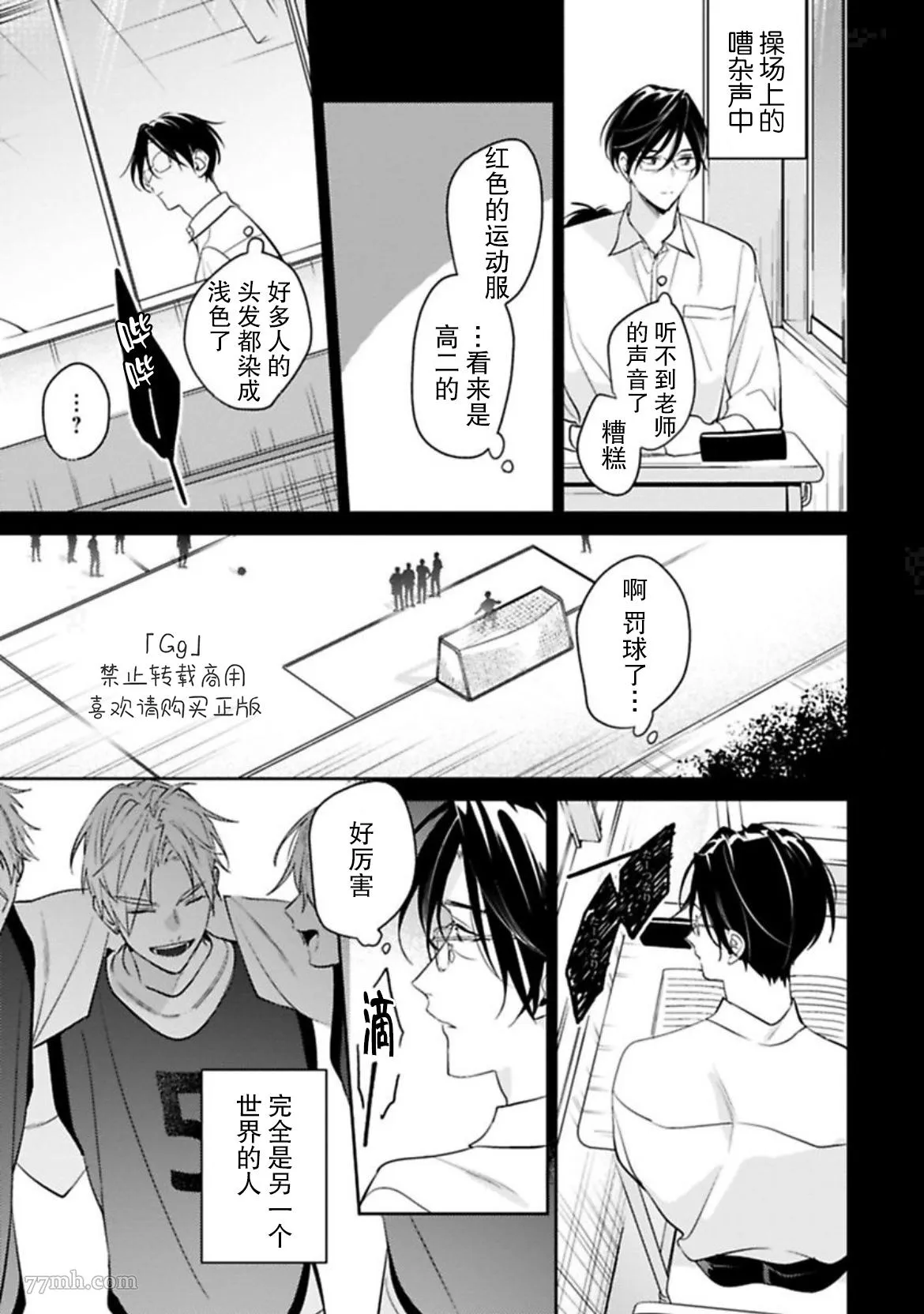 第4话 第19页