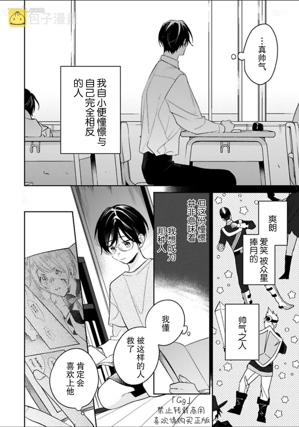 第4话 第20页