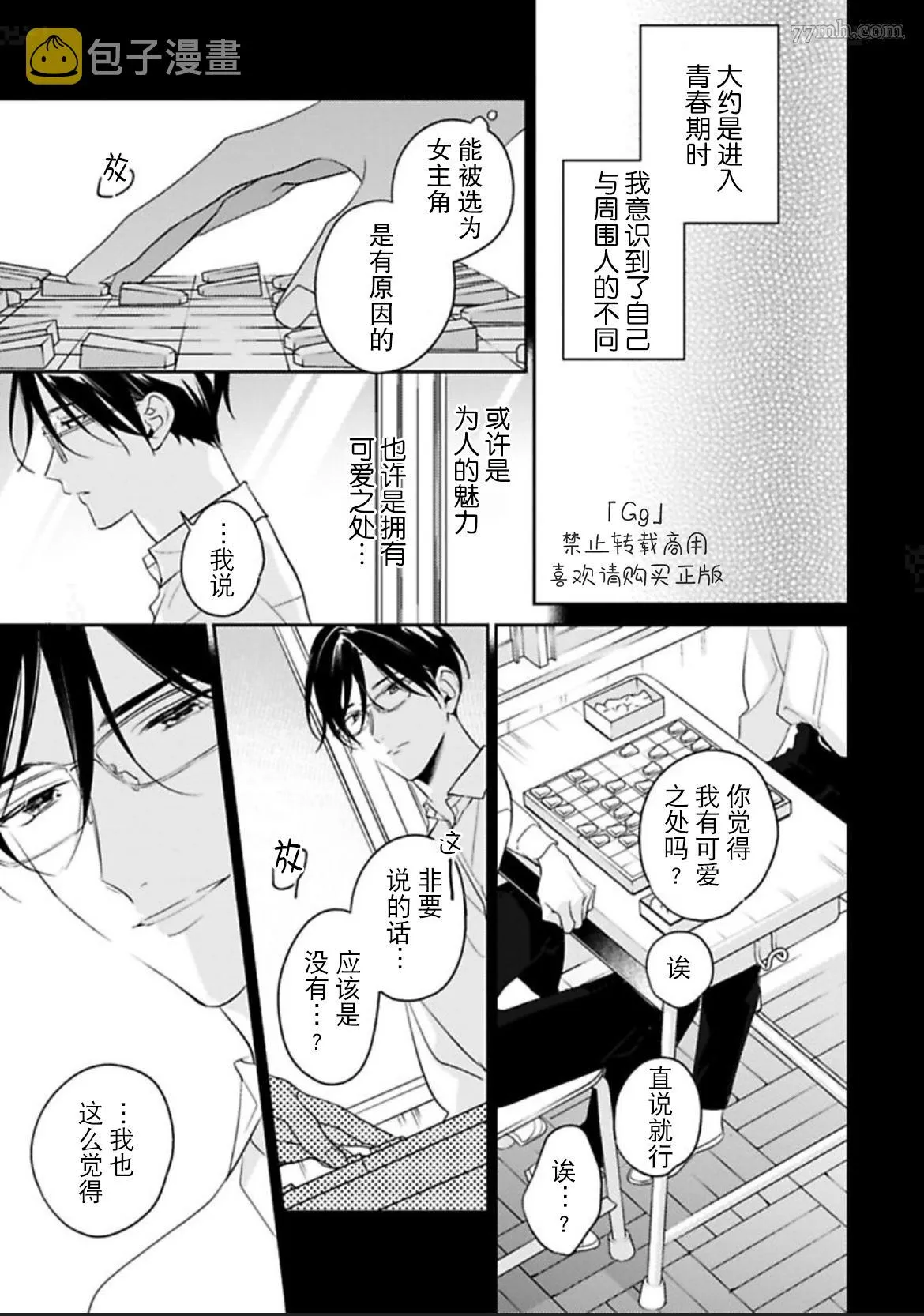 第4话 第21页