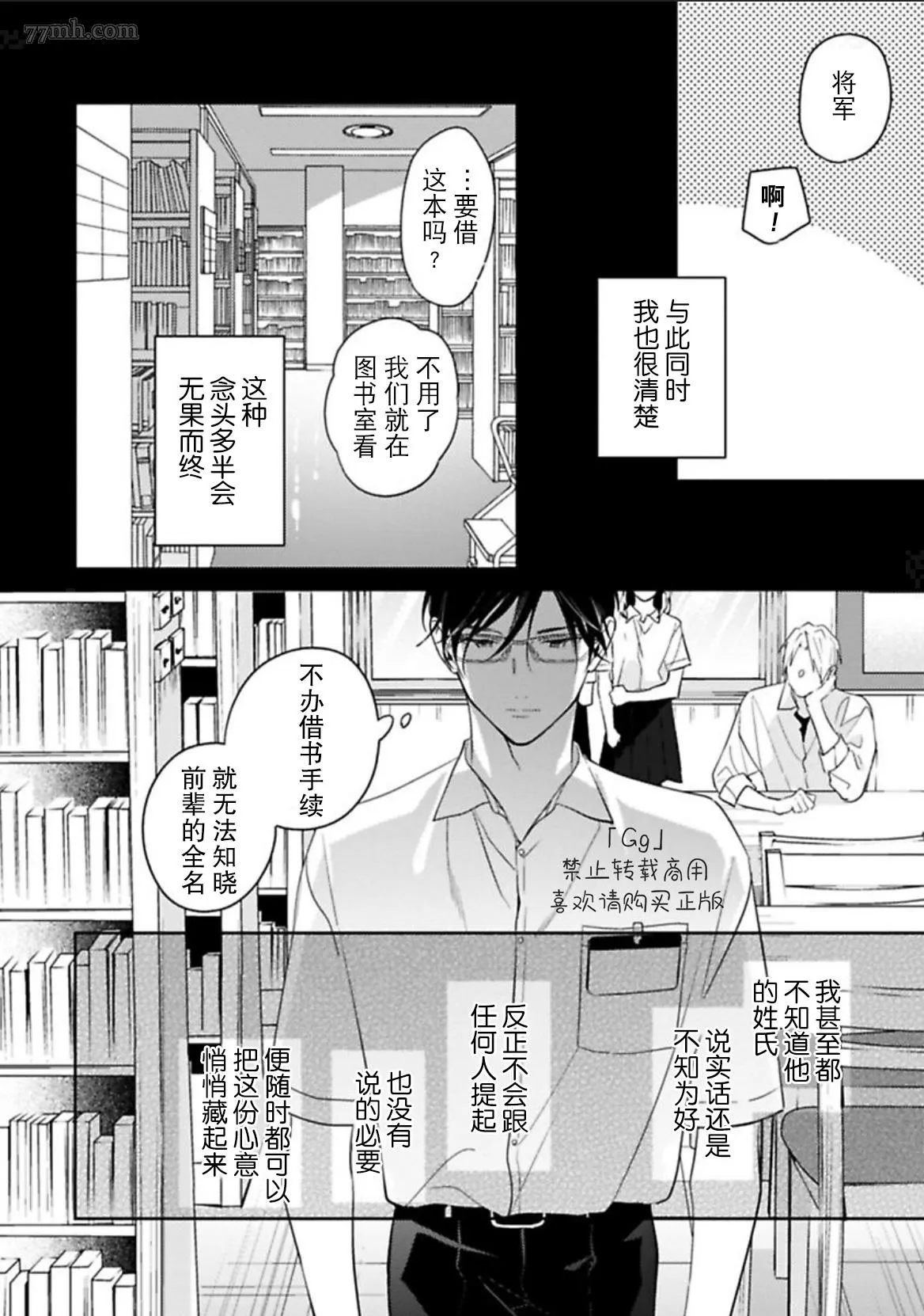 第4话 第22页