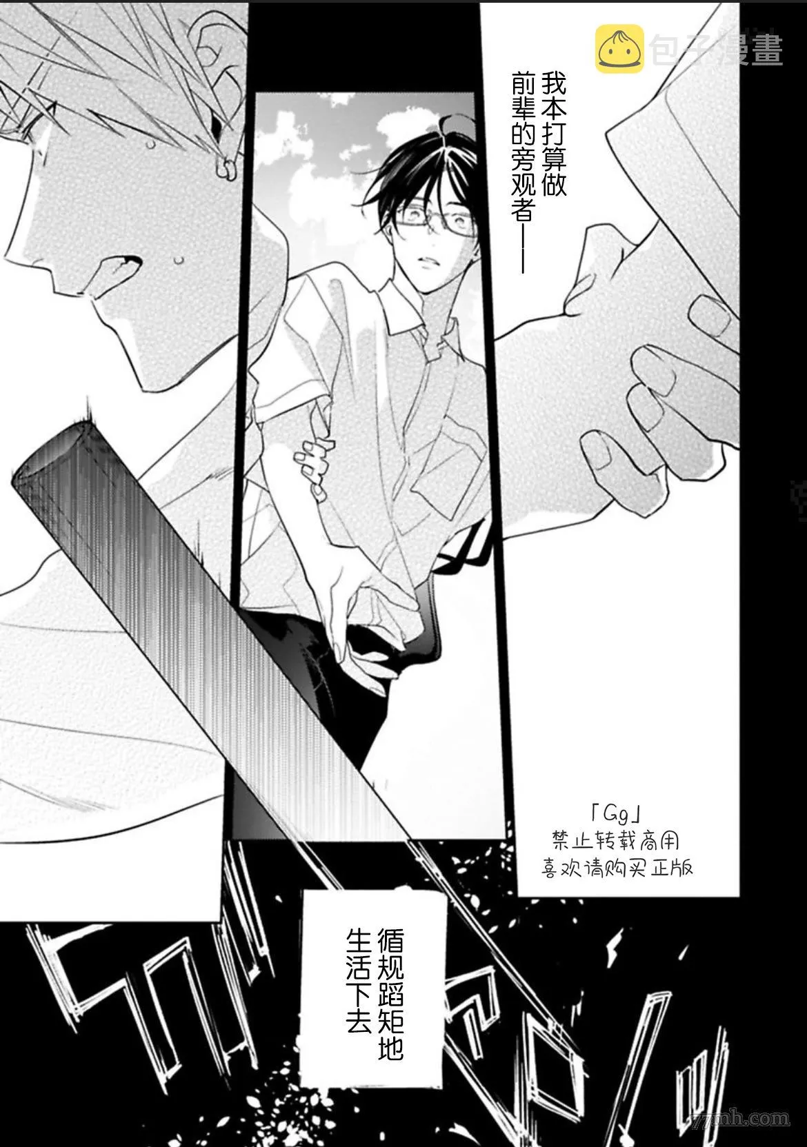 第4话 第23页