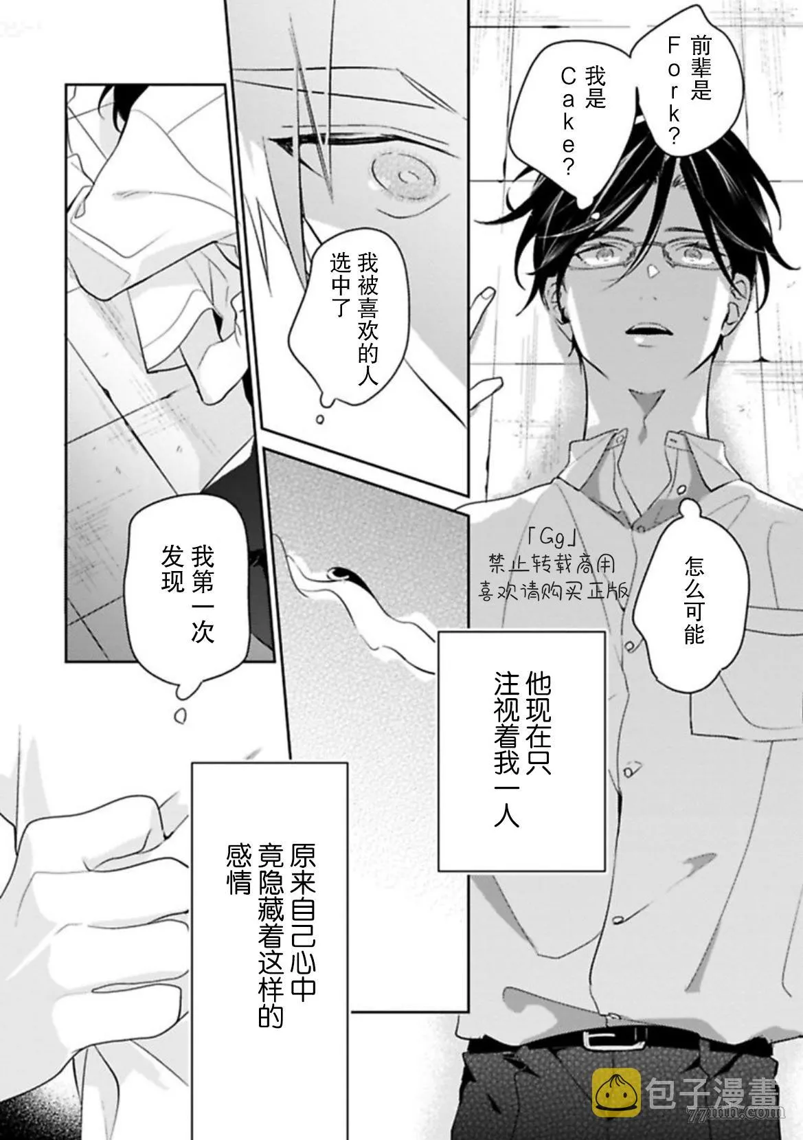 第4话 第24页