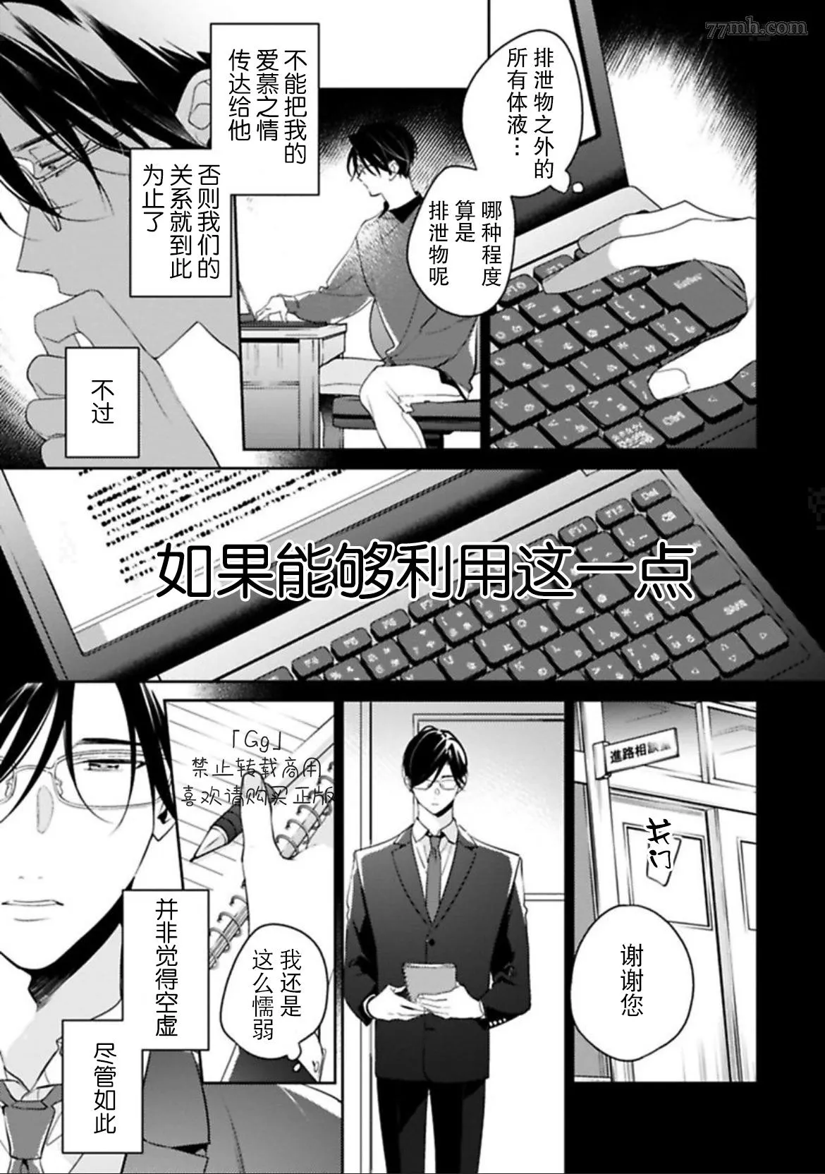 第4话 第25页