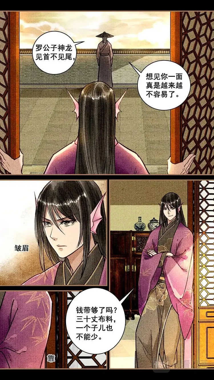 第24话 黑衣人 第3页
