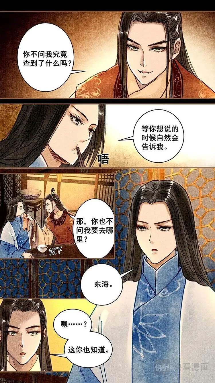 020东海 第1页