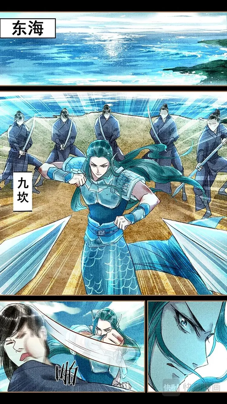 020东海 第2页