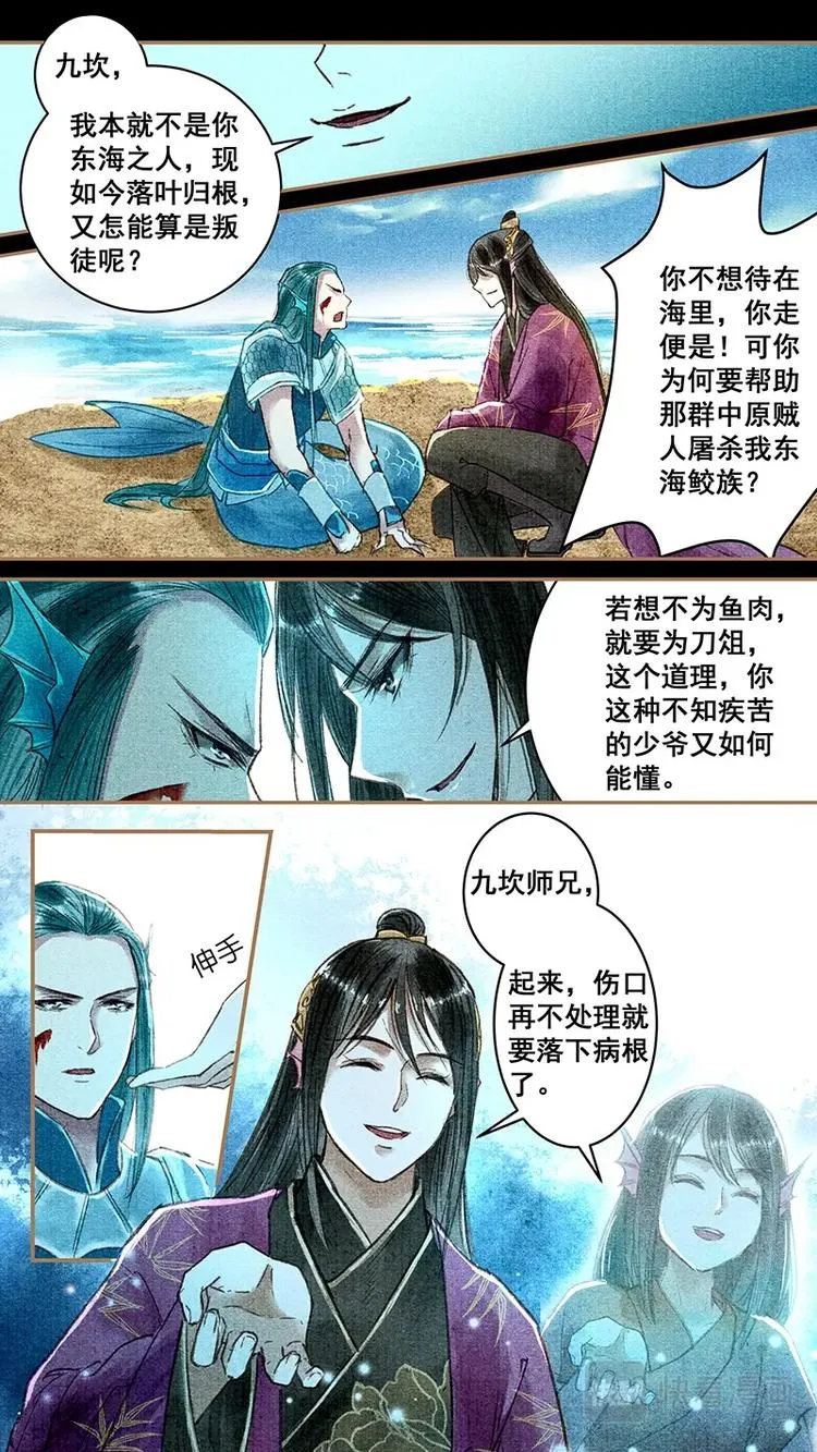020东海 第6页