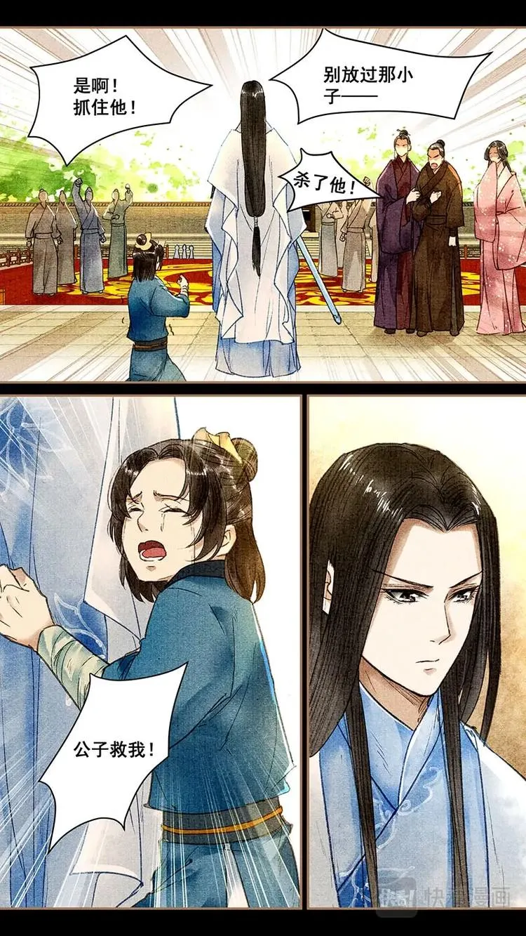 017剑神之死 第9页
