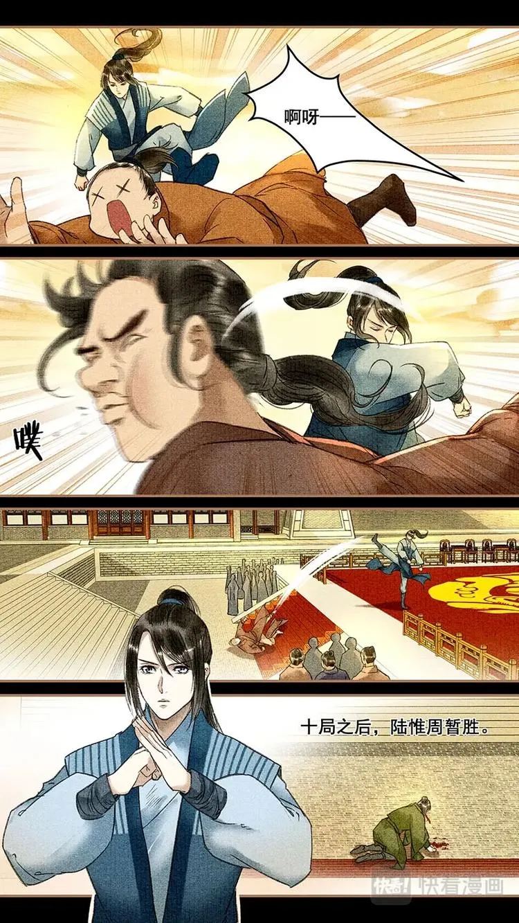 016比武 第5页