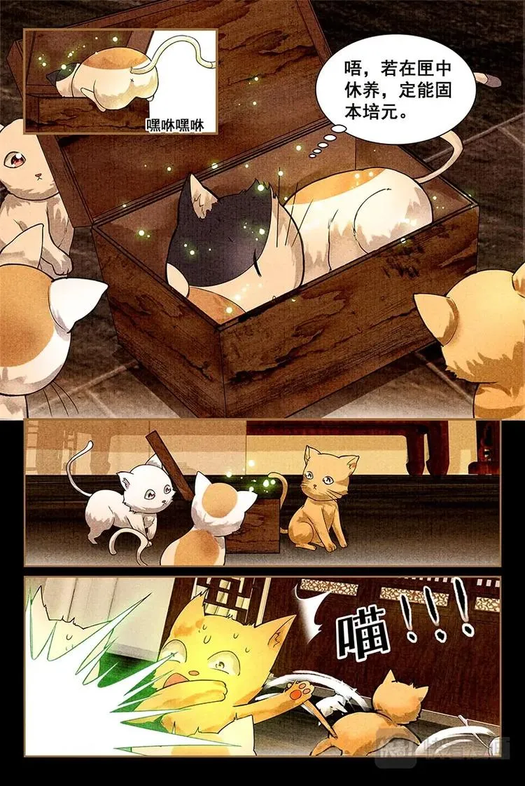 08储仙匣 第8页