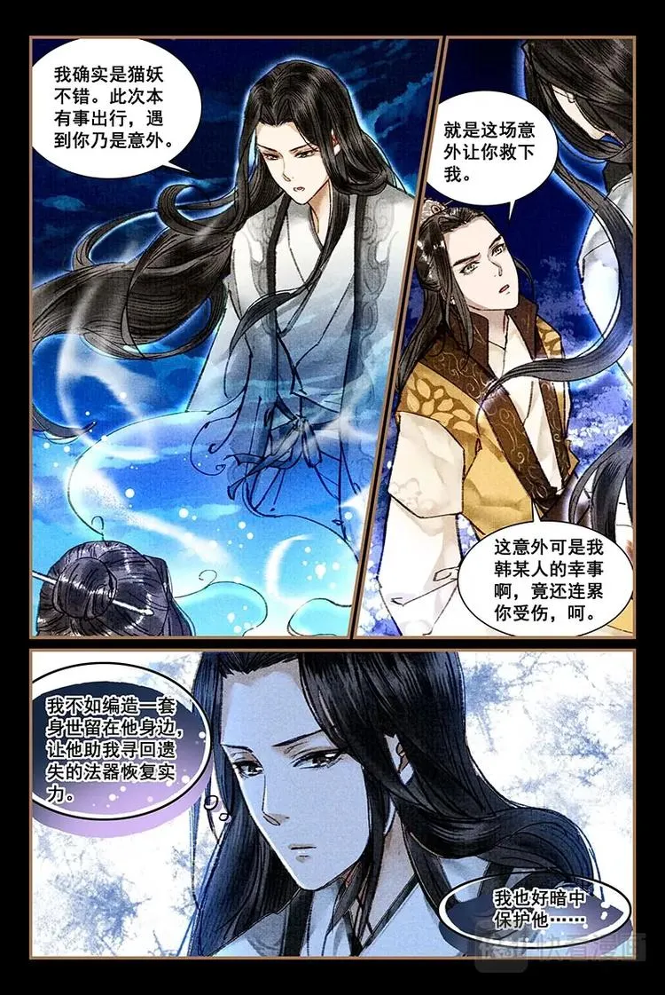 07星亦隐秘 第3页