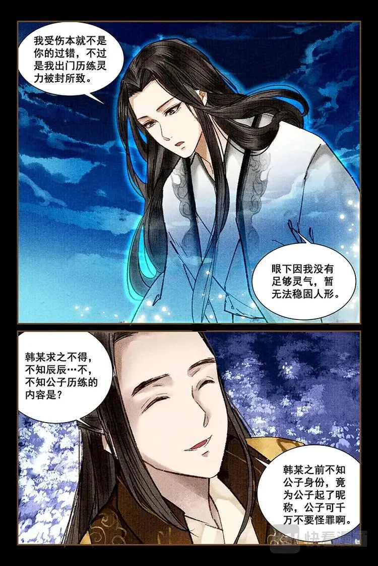 07星亦隐秘 第4页