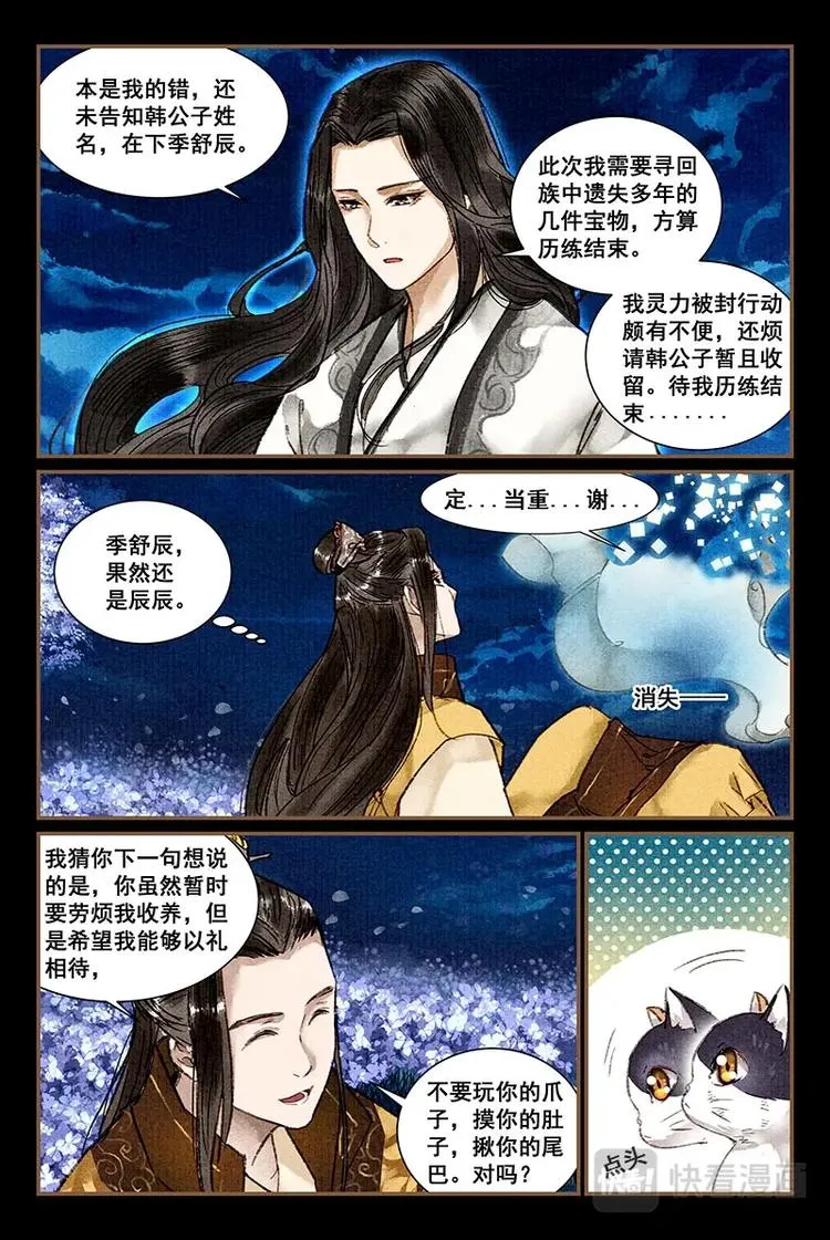 07星亦隐秘 第5页