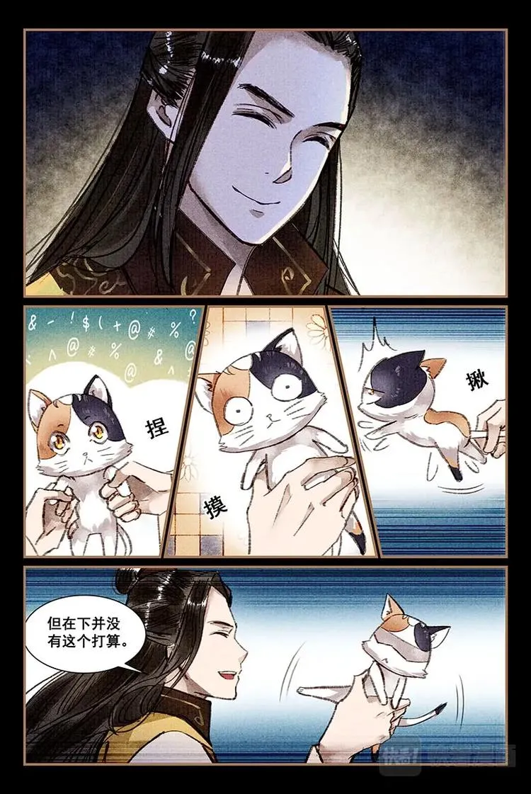 07星亦隐秘 第6页