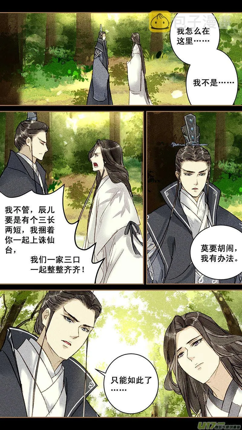 143双亲 第5页