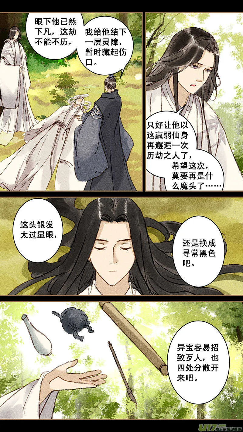 143双亲 第6页
