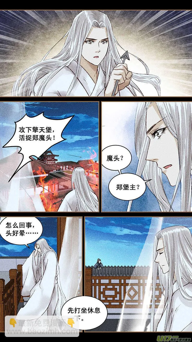 142打断 第3页