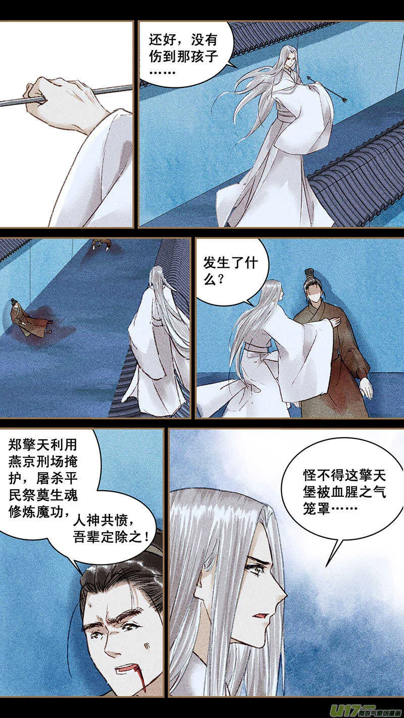 142打断 第4页