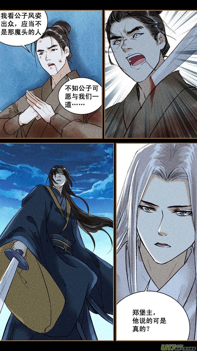 142打断 第5页