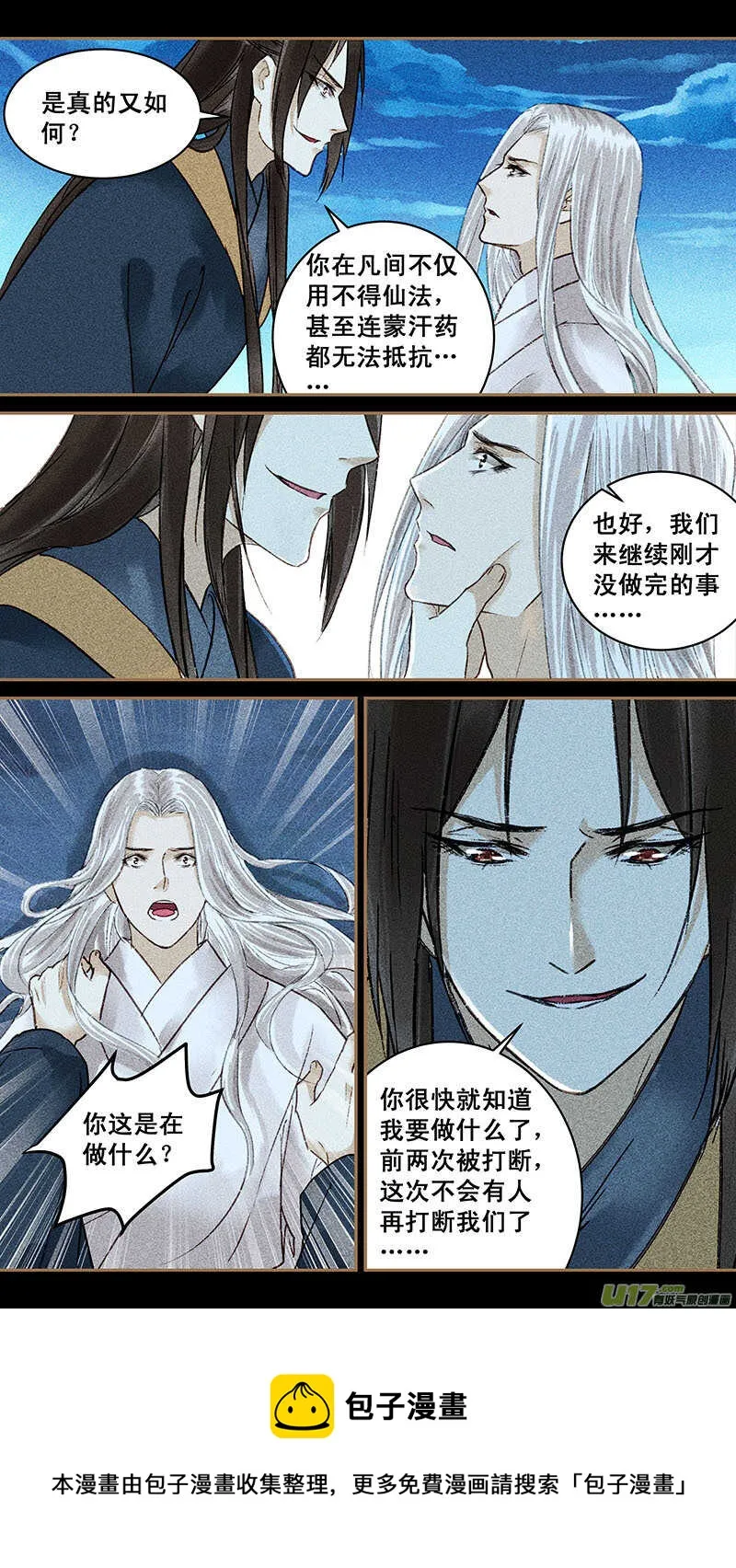 142打断 第6页