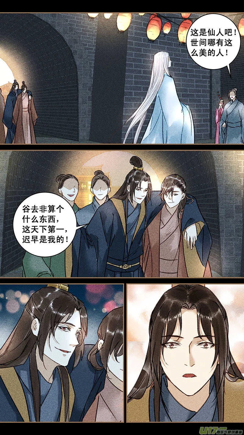 140初遇 第2页