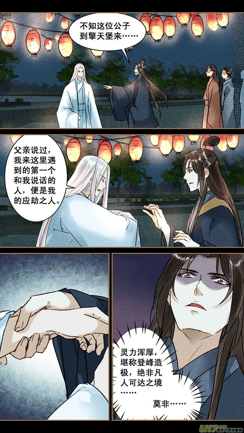 140初遇 第3页