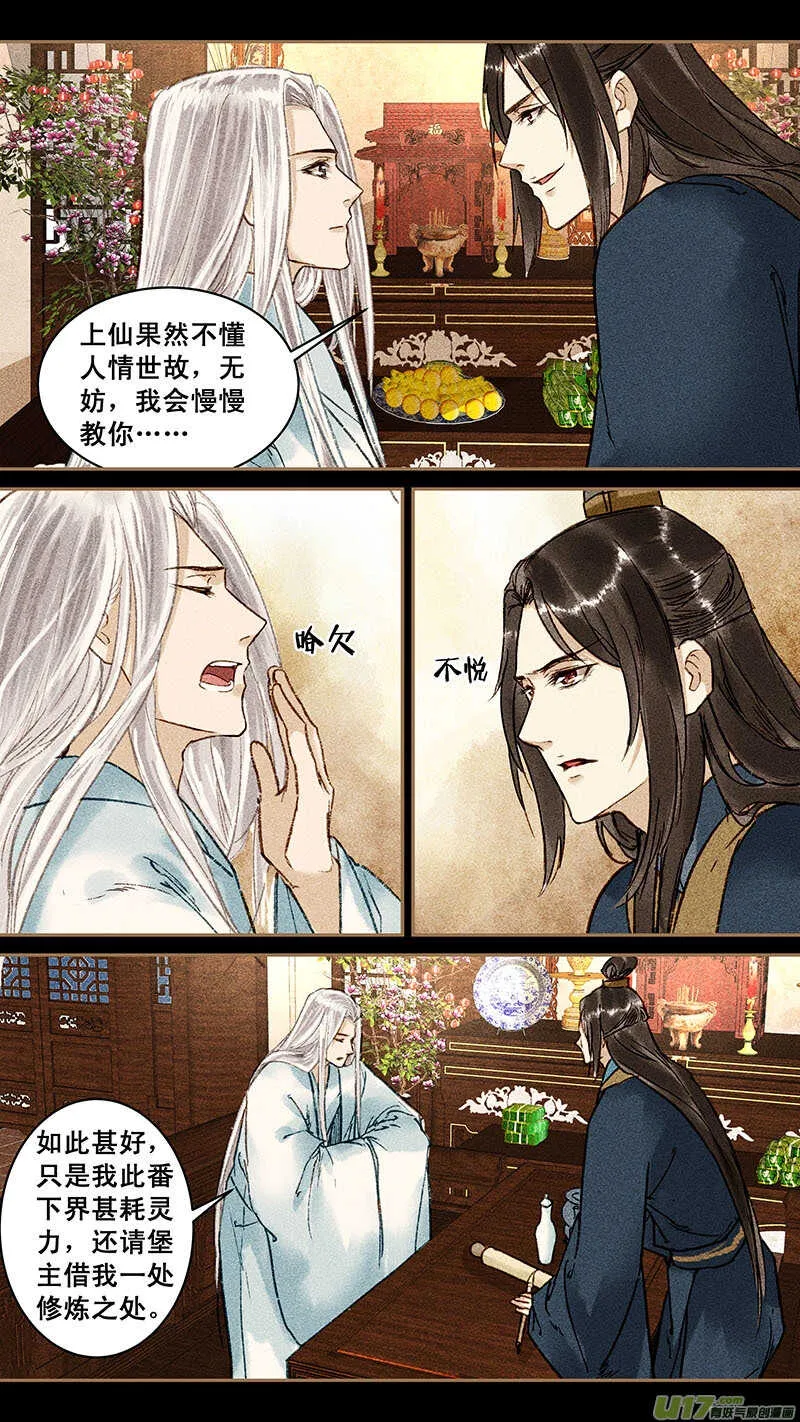 140初遇 第5页