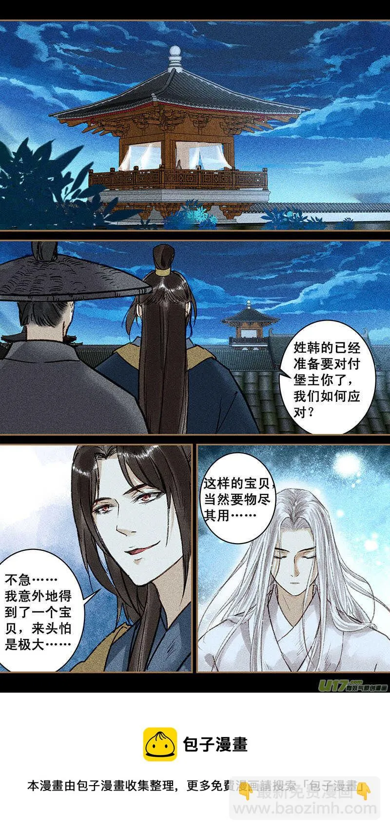 140初遇 第6页