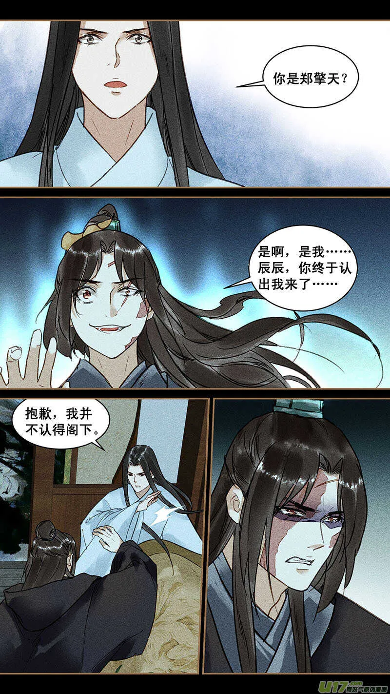 139晓天 第4页