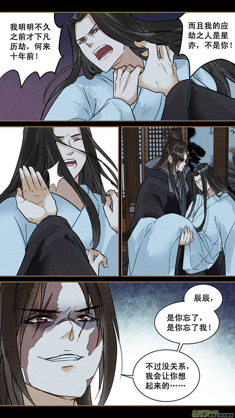 139晓天 第6页