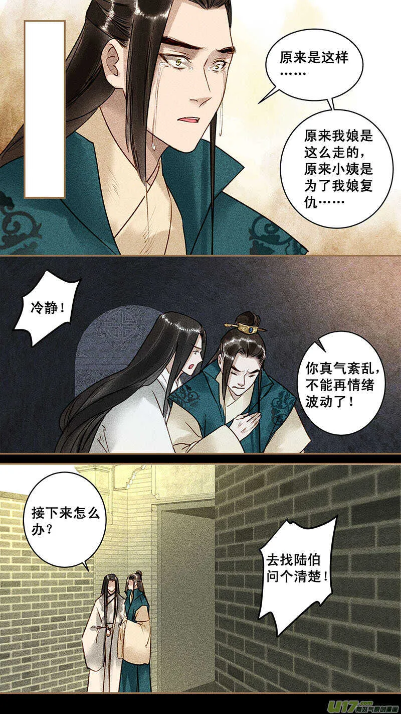 137姐姐 第6页