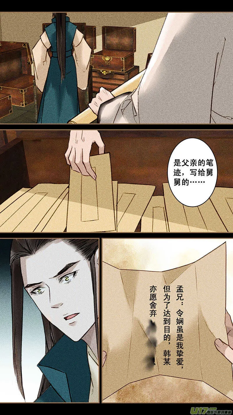 135调查 第6页