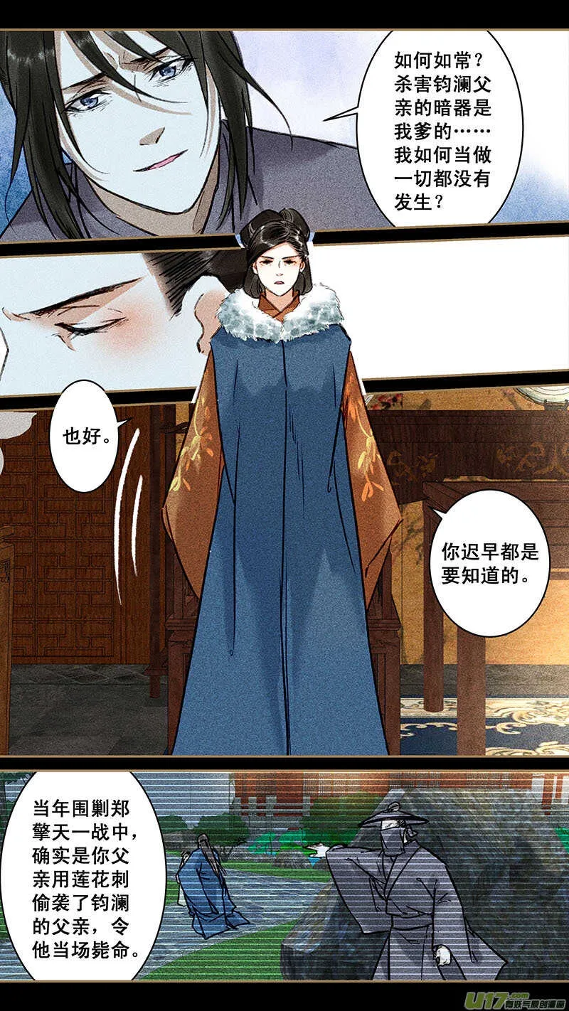 134真相 第7页
