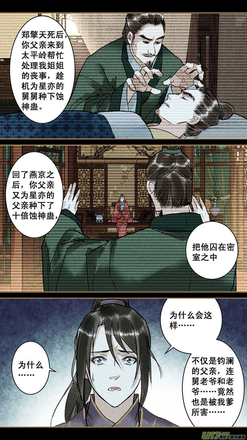 134真相 第9页