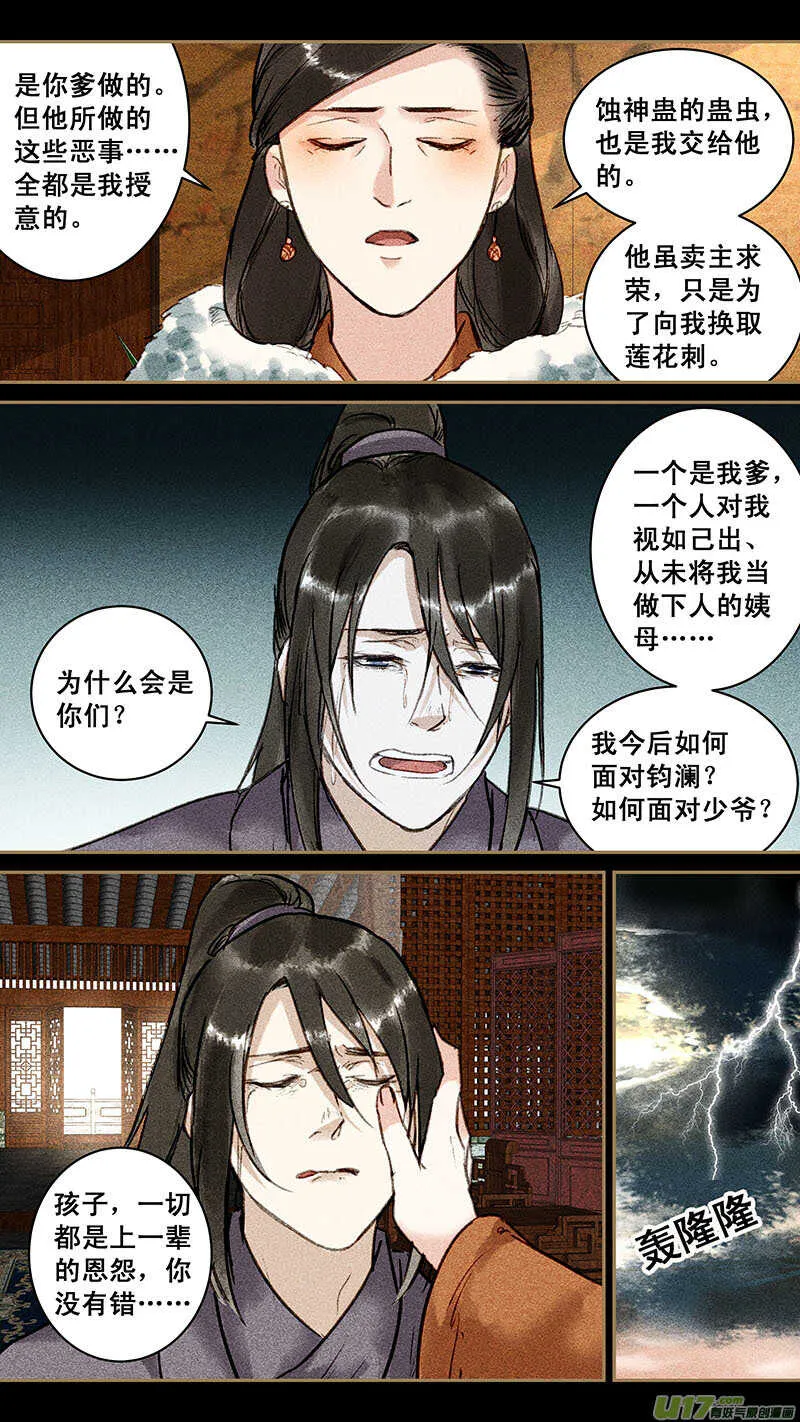 134真相 第10页