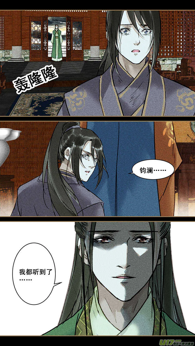 134真相 第11页