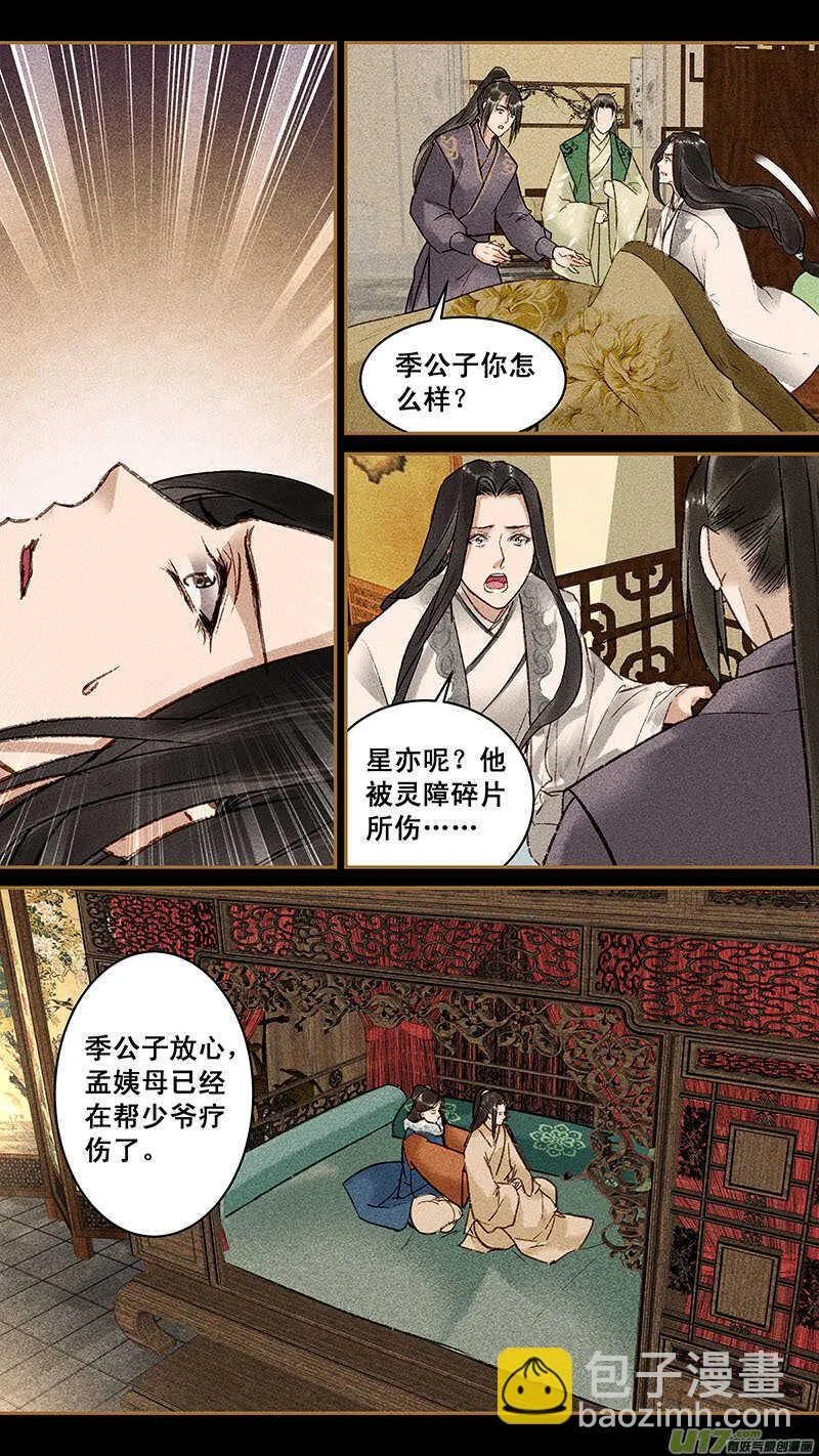 130郑擎天 第3页